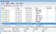 PingInfoView IP监控软件