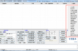 大华IPC批量工具  梅南IPC批量工具-Ver2.08