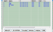 分析录像通---梅南IPC工具-（海康摄像头）-海康IPC批量云同步工具