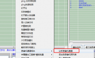 海康批量云同步工具-hkipc-录像机通道预览