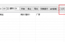 windows版本的端口闪烁他来了。