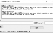 pingview+wxpusher 实时推送摄像头状态+图片