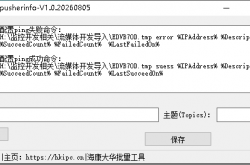 pingview+wxpusher 实时推送摄像头状态+图片