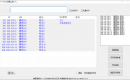 扫描枪快速匹配SN、IP、OSD
