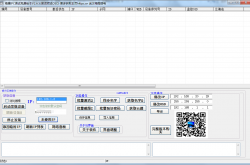 海康IPC操作工具入门篇-免授权版本2.6.6 梅南弱电出品