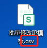 海康IPC批量配置云同步工具202502016914.png