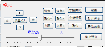 海康IPC批量配置云同步工具202502018034.png