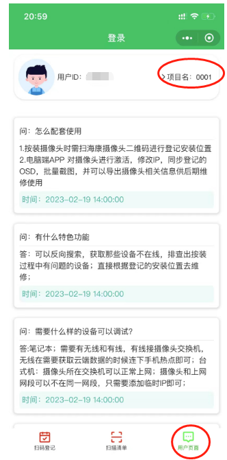 海康IPC批量配置云同步工具202502018754.png