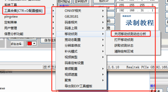 海康IPC批量配置云同步工具202502019179.png